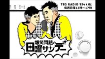 渡辺徹、爆笑問題とダウンタウンとの不仲説をイジる「ダウンタウンと仲悪いんだっけ」【爆笑問題の日曜サンデー】