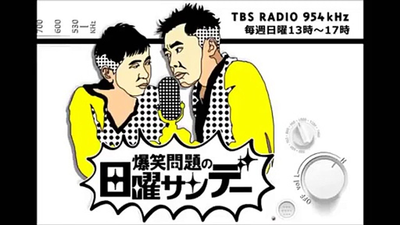 渡辺徹、爆笑問題とダウンタウンとの不仲説をイジる「ダウンタウンと仲悪いんだっけ」【爆笑問題の日曜サンデー】