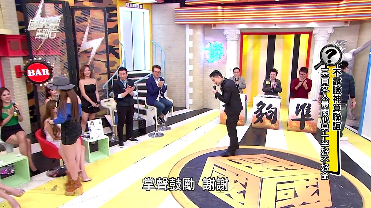 不露臉神算聯誼！ 其實女人最關心另一半好不好命！ 201601113 國光幫幫忙