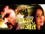 Khesari Lal Yadav's Film Hogi Pyaar Ki Jeet Muhurat  Brand New Bhojpuri Movies 2016
