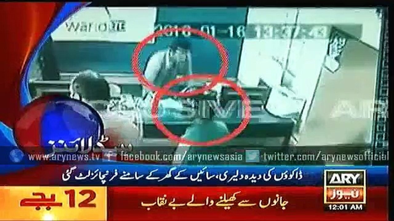 ARY HEADLIINE TODAY 17 JAN