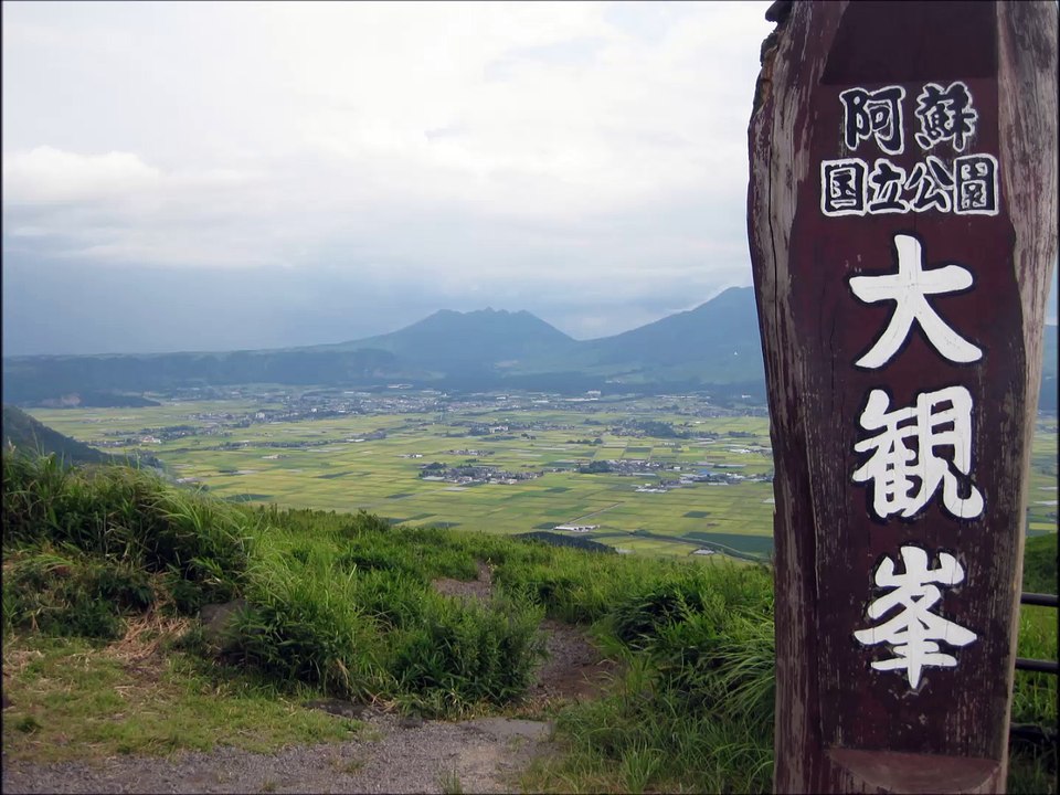 熊本阿蘇山の大観峰@村崎一徳