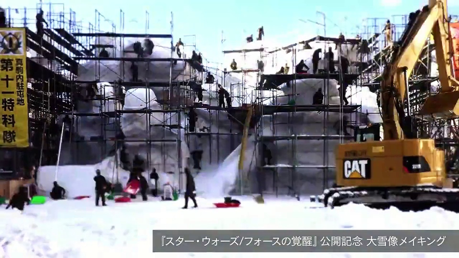 スター ウォーズ フォースの覚醒 公開記念 雪のスター ウォーズ 大雪像タイムラプス動画 Dailymotion Video