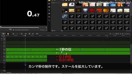 VideoStudioでシームレス・ループ動画を作る方法