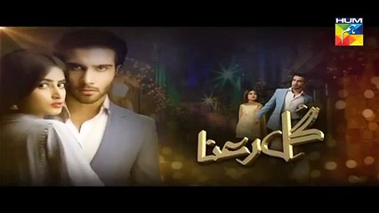 Gul E Rana Episode 12 Promo Hum TV Drama