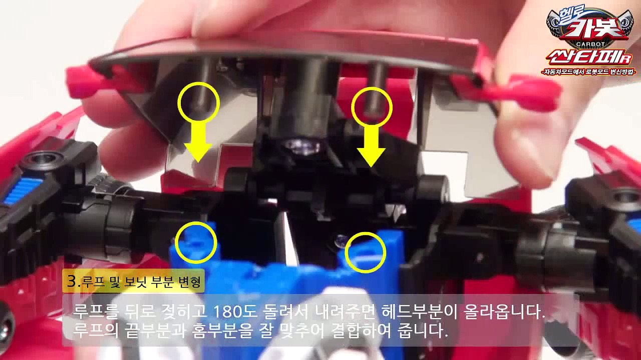 [손오공] 헬로 카봇 싼타페R 변신_sonokong