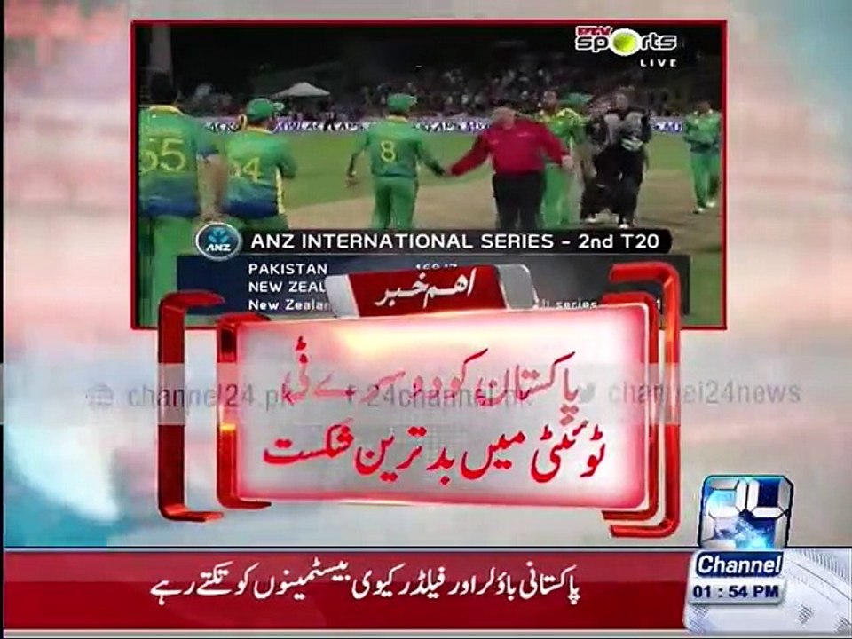 Pakistan worst defeat in the second Twenty20