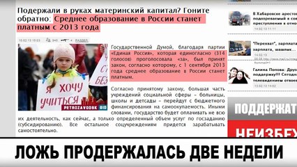Ложь на крови - ТОП 15 - Январь 2013