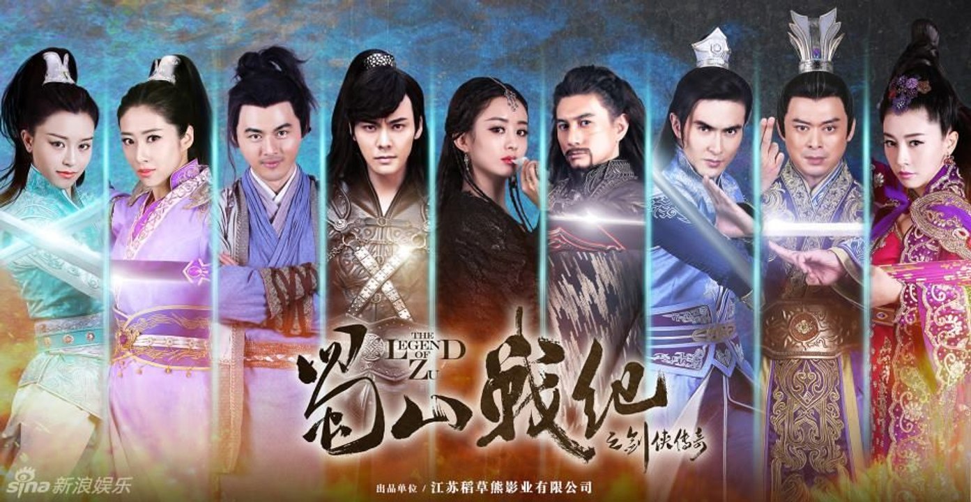 [Trailer English subtitle]《蜀山战纪之剑侠传奇》The Legend of Zu 2015