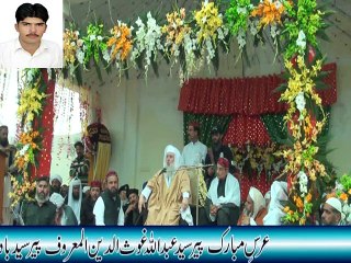 PEER SAYYAD MUHAMMAD ANWAR GELANI SIDRA SHAREEF URS 2015 SALEEM PCO 03334771045 M IMRAN   (6)