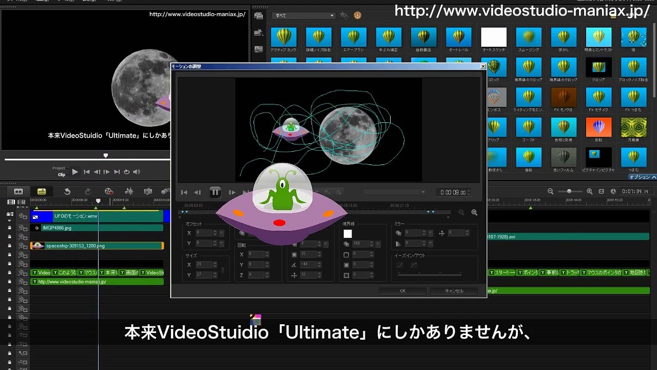 VideoStuidoでカットインを作る方法