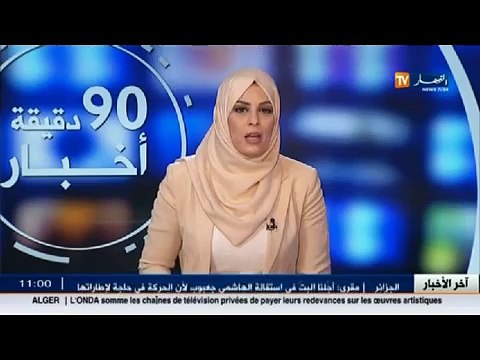 الاحوال الجوية - أحوال الطقس المرتقبة لظهيرة يوم الأحد 17 جانفي 2016