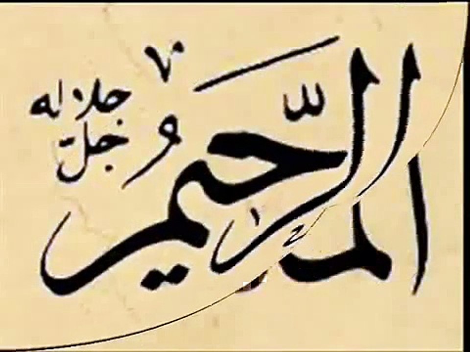 Allah'ın En Güzel İsimleri Esma'ül Hüsna