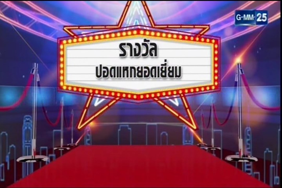 The Red Carpet 17/01/2016 [1]