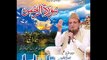 ALLAH HOO (HAMD) BY SIDDIQUE ISMAIL NEW ALBUM 2016