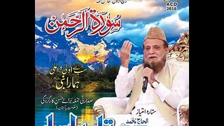 CHAMAK TUJSE PATEY HEN BY SIDDIQUE ISMAIL NEW ALBUM 2016