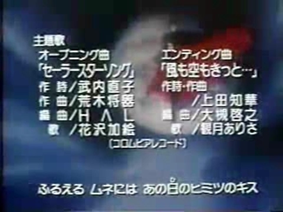 sailor moon stars opening