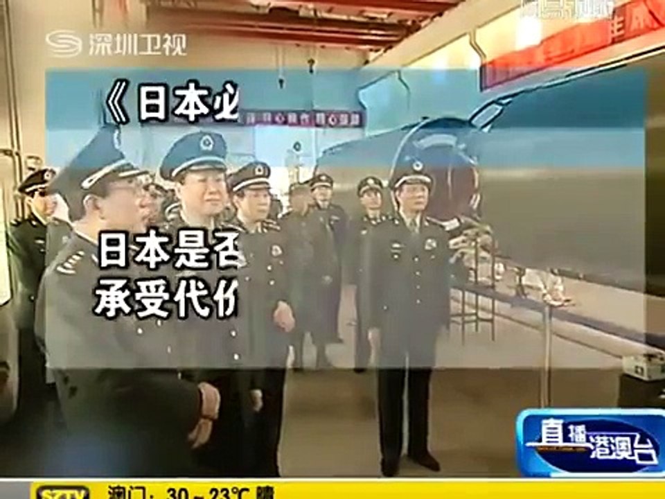 CHINA Military project powered