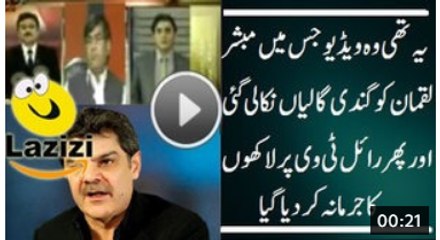 PEMRA Fines Royal TV For Using Inappropriate Language Against Mubashir Luqman