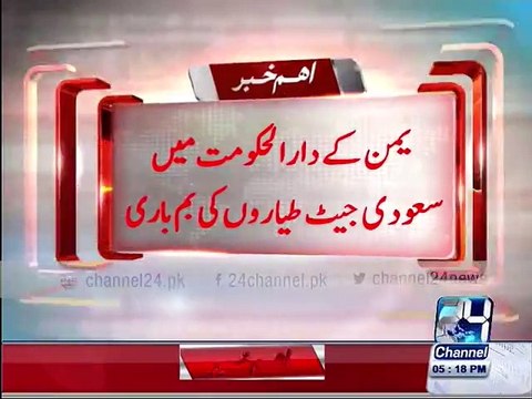 Saudi jets bombing in Yemen's capital, a pharmaceutical factory destroyed in bombing