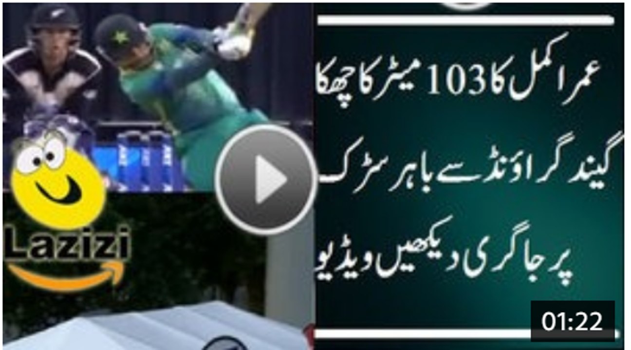 Biggest Six 103 Meter By Umar Akmal Out of the Ground