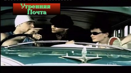 Отпетые Мошенники - Обратите внимание