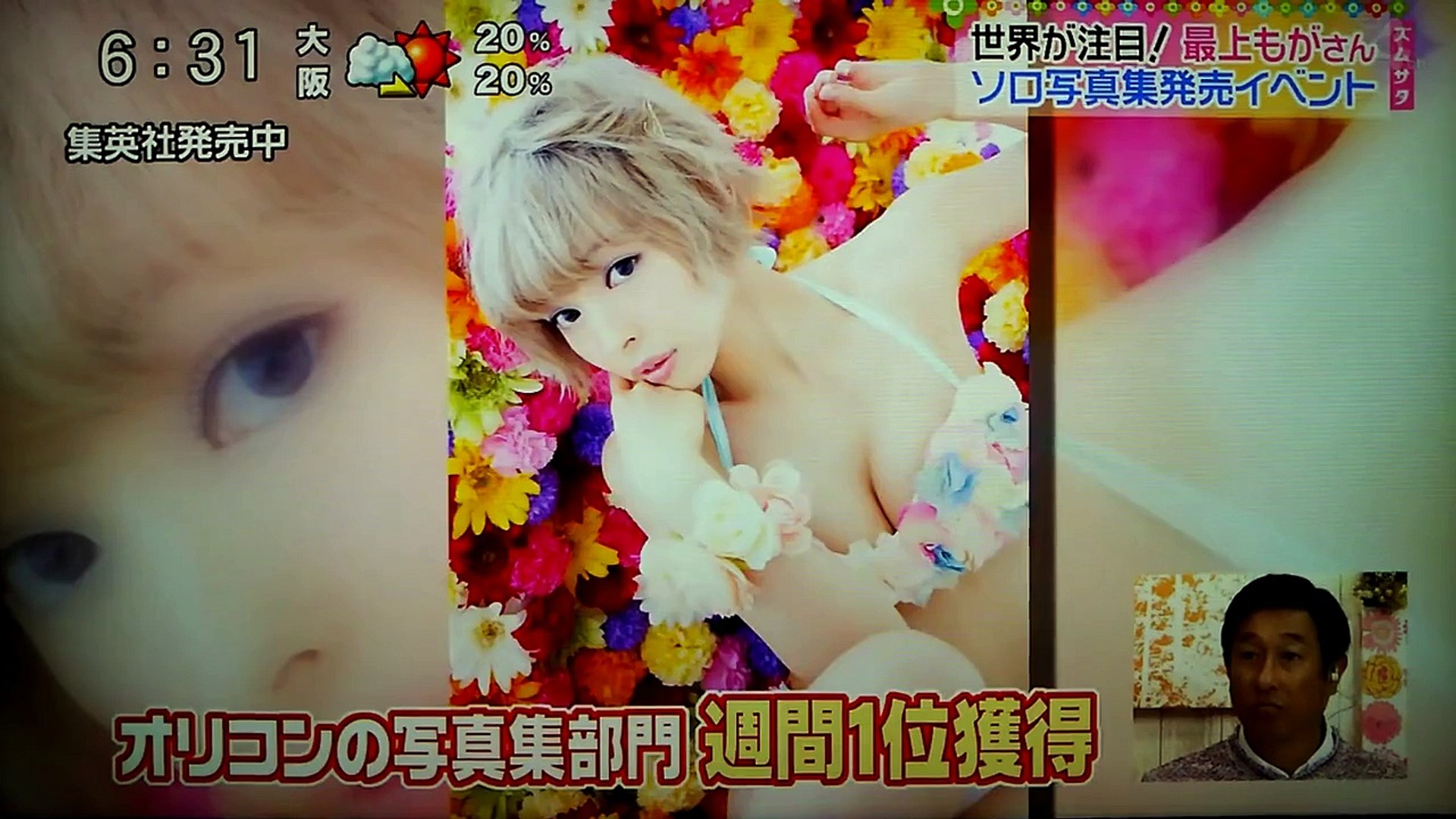 最上もが でんぱ組 Inc ソロ写真集 ｵﾘｺﾝﾗﾝｷﾝｸﾞ１位 セクシーボディすぎる 新しい Dailymotion Video