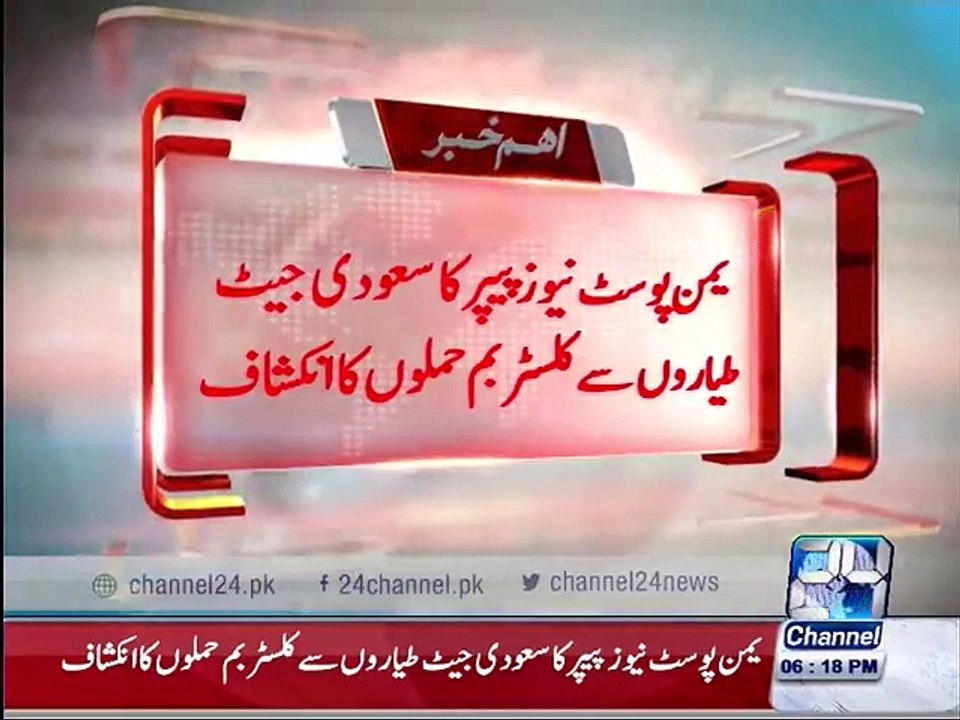 Yemen Post newspaper revealed that Saudi jets cluster bombs, cluster bombs, an image appeared on the road fell