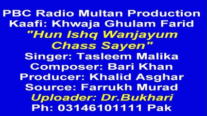 Kafi - Hun Ishq Wanjayum Chass Sayen - Tasleem Malika - Multan Radio Production