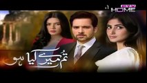 Tum Mere Kya Ho Ep 5 || Full Ep in HD || PTV Home