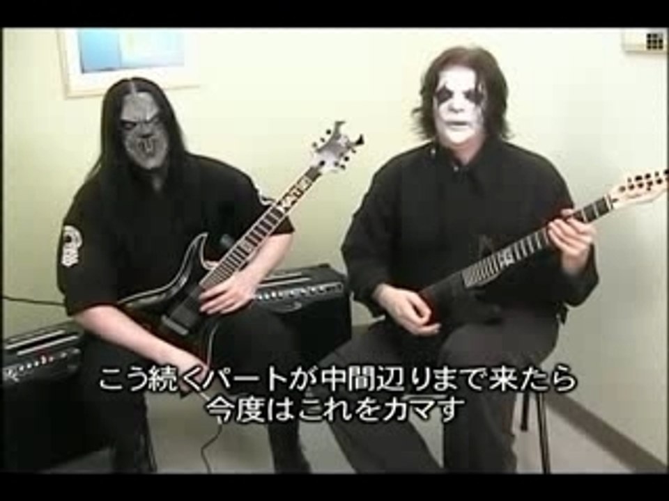 Mick and James (Slipknot) Three Nil Riff