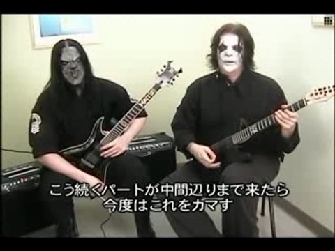 Mick and James (Slipknot) Three Nil Riff