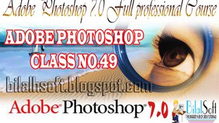 Adobe PhotoShop Tutorial (Urdu Class_49)