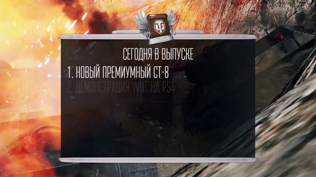 Bat.-Chatillon 25 t в HD - фейк - Будь готов! - Легкий Дайджест №94 [World of Tanks]