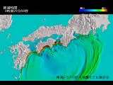 南海トラフ巨大地震の津波の動き『近畿地方』
