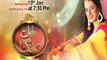 Babul Ka Angna Episode 05 Geo TV - 17 January 2016