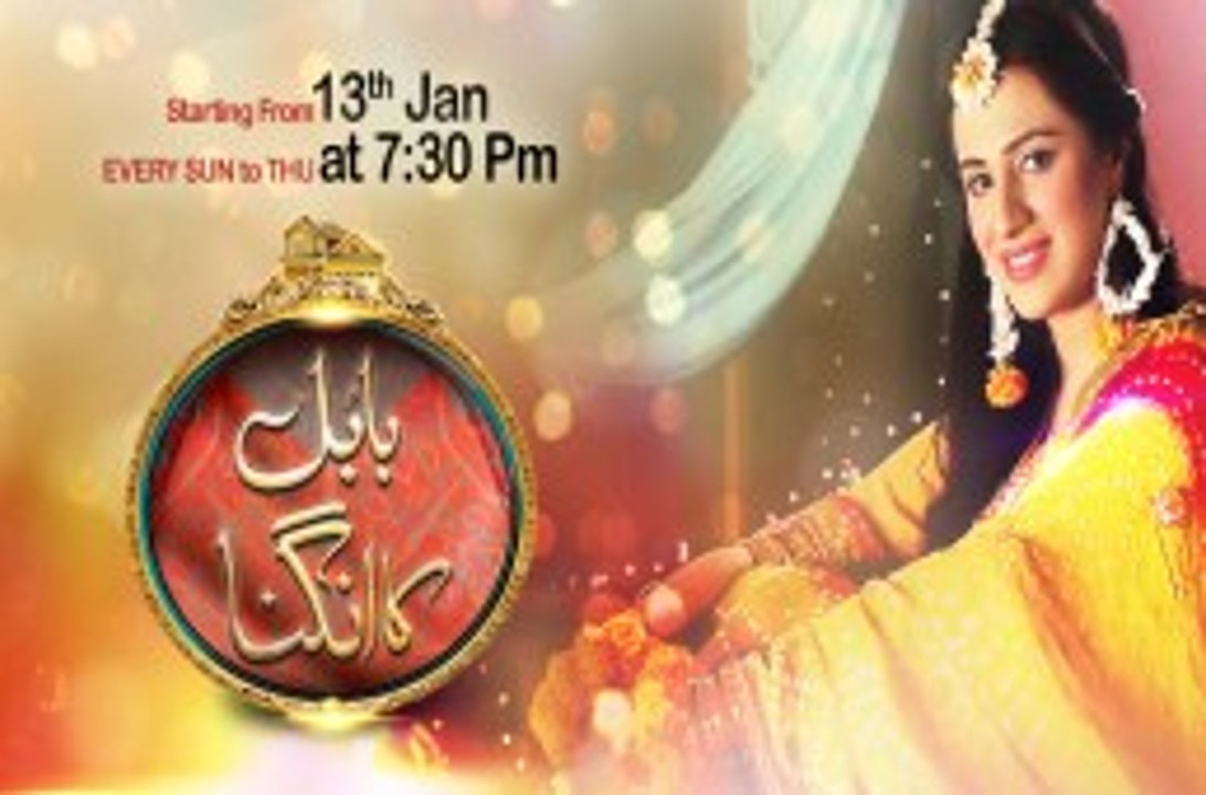 Babul Ka Angna Episode 05 Geo TV - 17 January 2016
