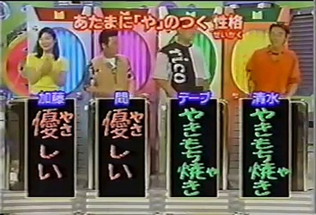 [90年代バラエティ黄金期シリーズ] マジカル頭脳パワー（1996年6月20日 ＯＡ）