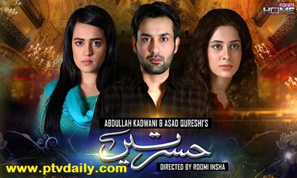 Hasratein » Ptv Home Urdu Drama » Episode	14	» 17th January 2016 » Pakistani Drama Serial