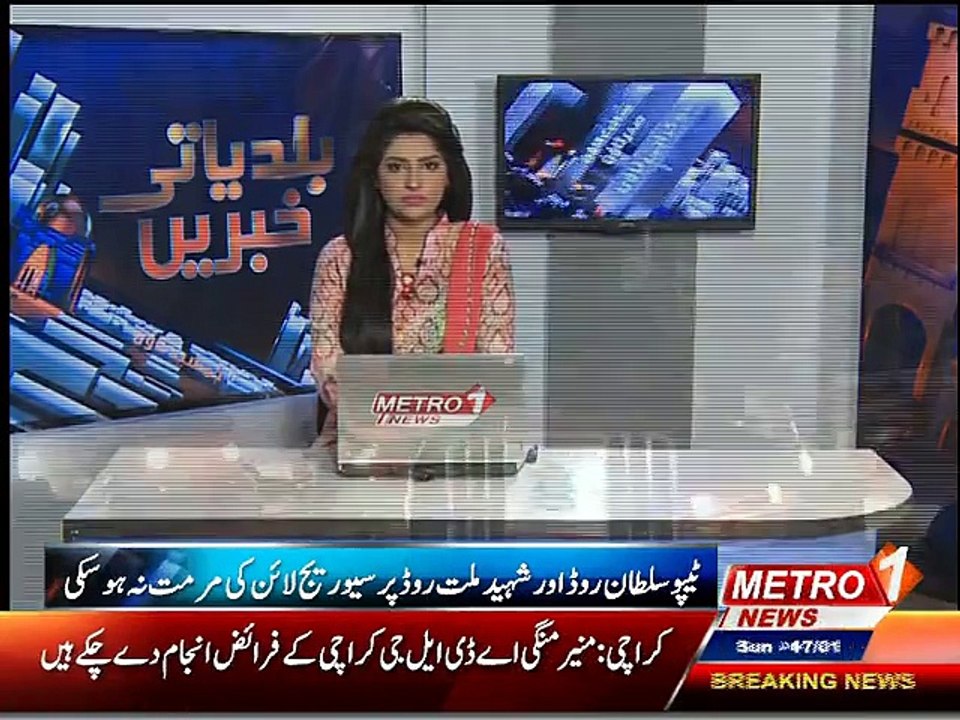 Nadeem Metro One