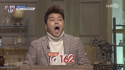 ′IQ 162′ 천재 음악가가 알려주는 ′수학 영재′ 비결은?!