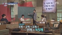 훈남 비올리스트 이승원, ′40초만에 정답′! 교점 찾기 문제