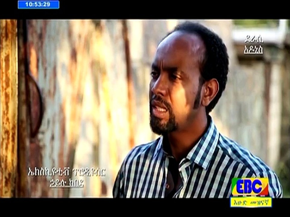 EBC መለከት ተከታታይ ድራማ ክፍል - 40