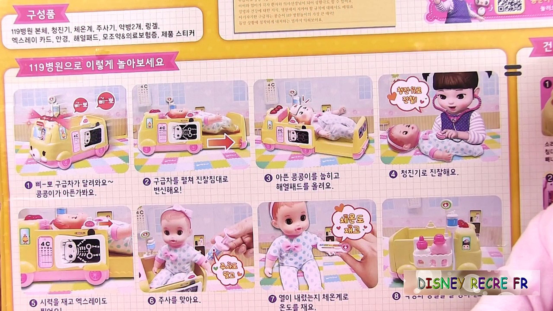 Ambulance baby best sale doll doctor corolle