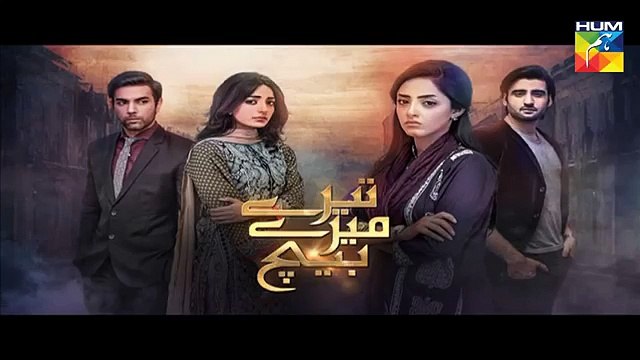 Tere Mere Beech Episode 9 Promo Hum TV Drama 17 Jan 2016