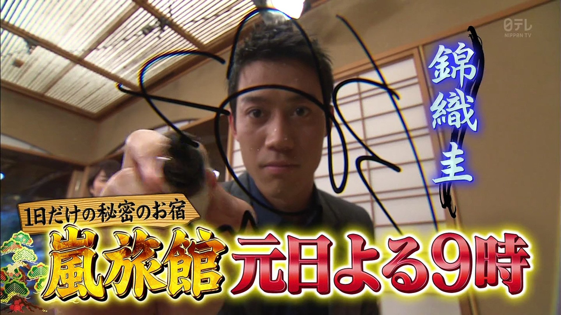 Tokio嵐 プレミアムトーク 影片 Dailymotion