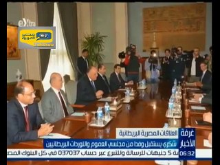 فيديو.. شكري يستقبل ممثلي حزب المحافظين البريطاني الحاكد