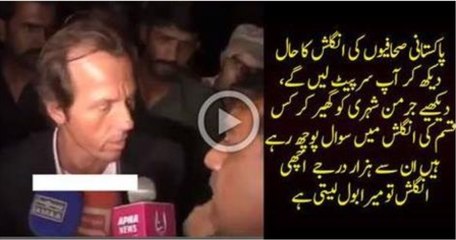 میرا کے بعد سنیے پاکستانی صحافیوں کی گلابی انگریزی  -> Pakistani Reporters English