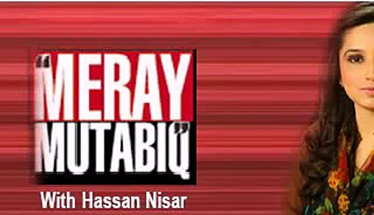 Mere Mutabiq 17 January 2016