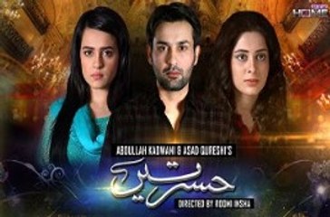 Hasratein Episode 14 PTV Home - 17 January 2016